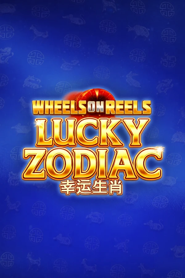 럭키 조디악 Lucky Zodiac