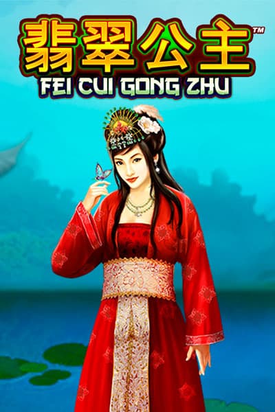 페이 추이 공 주 Fei Cui Gong Zhu