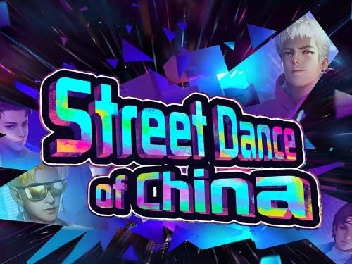 스트리트 댄스 오브 차이나 Street Dance of China