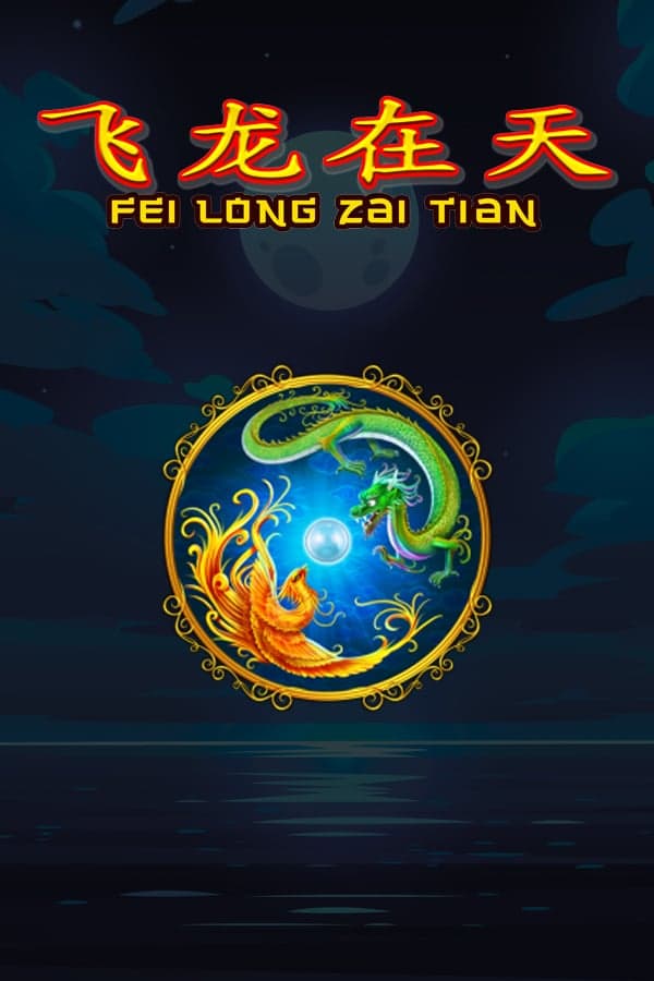 페이 롱 자이 톈 Fei Long Zai Tian