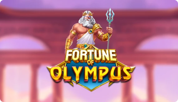 포춘 오브 올림푸스 Fortune of Olympus