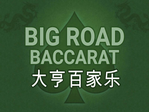 빅 로드 바카라 Big Road Baccarat