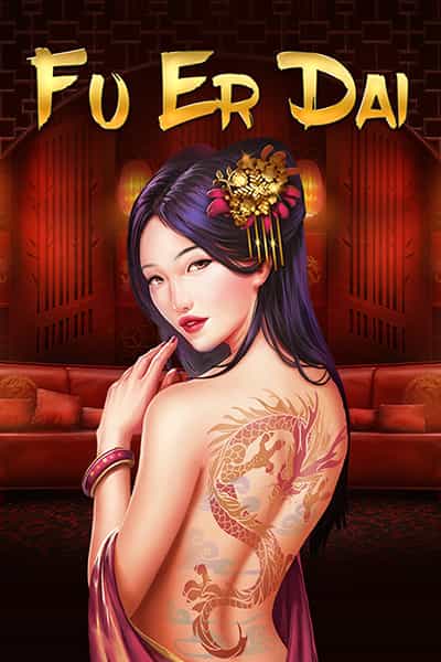 푸 얼 다이 Fu Er Dai