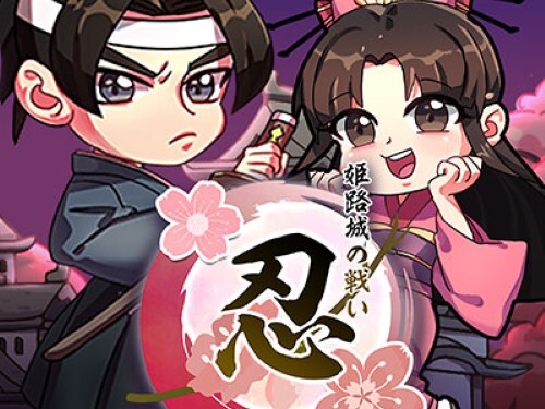 닌자 마스터 Ninja Master