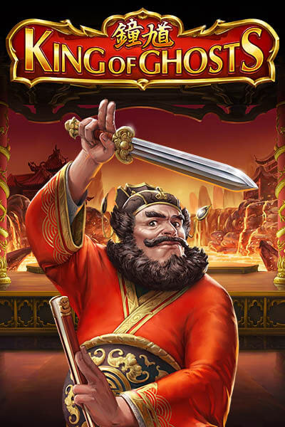 킹 오브 고스츠 King of Ghosts