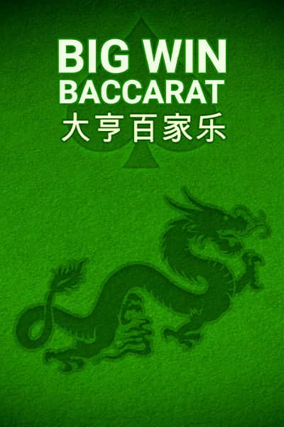 빅 윈 바카라 Big Win Baccarat