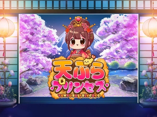 템푸라 프린세스 Tempura Princess
