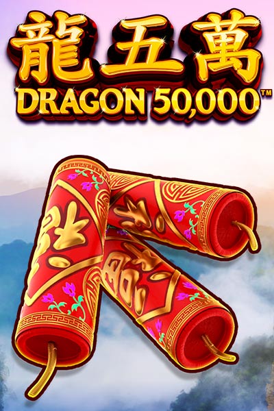 드래곤 50000