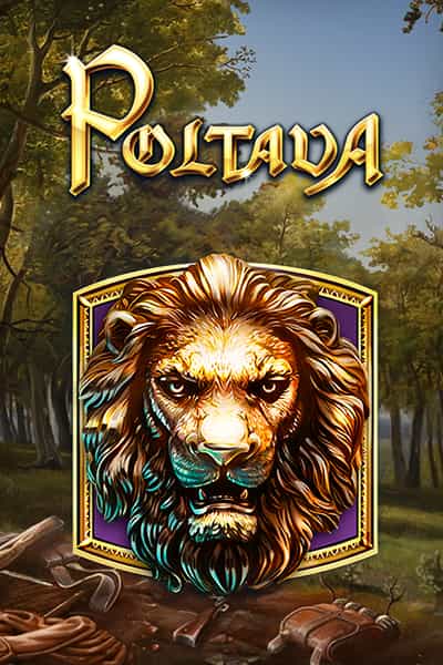 폴타바 Poltava