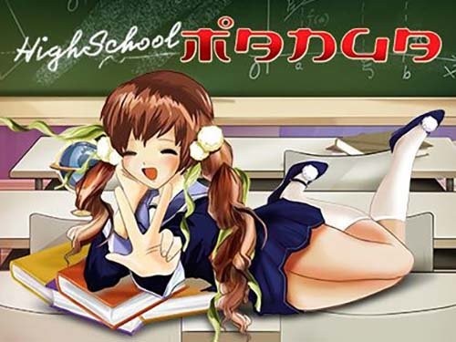 하이 스쿨 망가 Highschool Manga