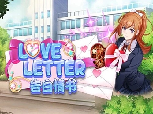 러브 레터