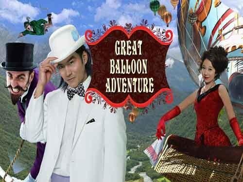 그레이트 벌룬 어드벤처 Great Balloon Adventure