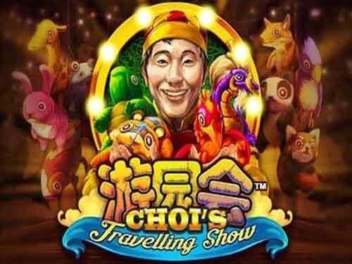 초이스 트래블링 쇼
