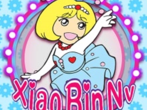 샤오 빈 뉘 Xiao Bin Nv