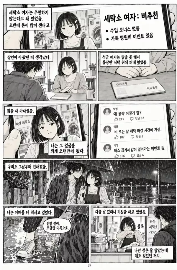 20260916185200_0PSaKkN3LC.webp