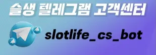 슬생고객센터